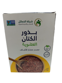 بذور الكتان العضوية ( الخمائل ) 200 غم