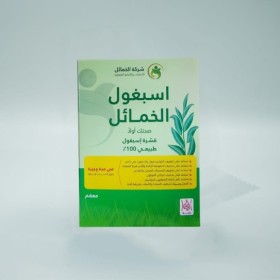 اسبغول الخمائل طبيعي 100%  250غم